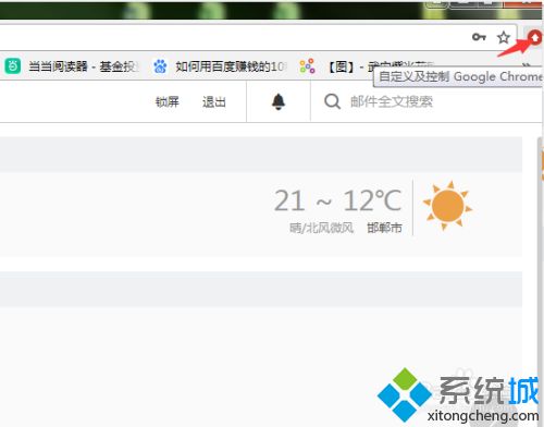 讓google chrome瀏覽器記住密碼的設置方法