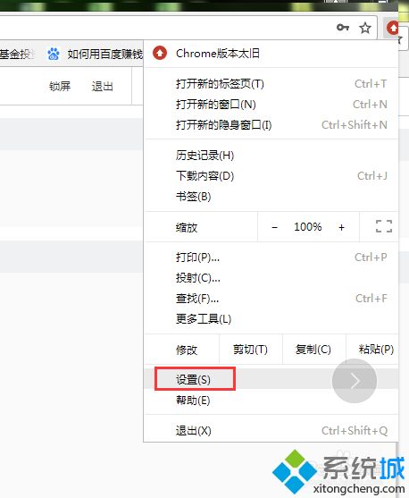 讓google chrome瀏覽器記住密碼的設置方法