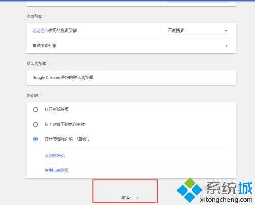 讓google chrome瀏覽器記住密碼的設置方法