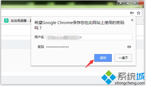 讓google chrome瀏覽器記住密碼的設置方法