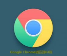 為什么谷歌瀏覽器不能更新 電腦谷歌瀏覽器更新不了的解決教程