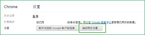 chrome如何同步書簽 chrome同步書簽的圖文步驟