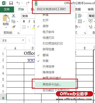 excel關閉工作簿 一次性關閉多個打開的Excel 2013工作簿的方法