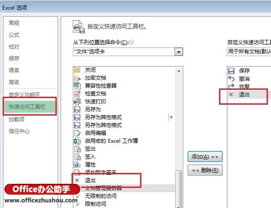 excel關閉工作簿 一次性關閉多個打開的Excel 2013工作簿的方法