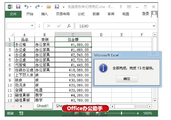 excel表格單元格格式 批量設置Excel表格中單元格格式的方法 excel表格單元格格式 批量設置Excel表格中單元格格式的方法