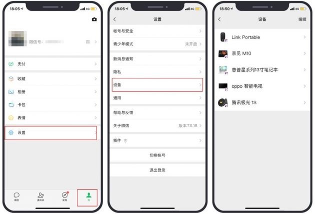 騰訊小微上線重磅能力：支持微信管理智能設(shè)備、分享音樂至設(shè)備播放