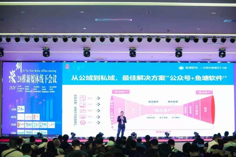 魚塘軟件應興平:2020私域運營及微信廣告投放新策略