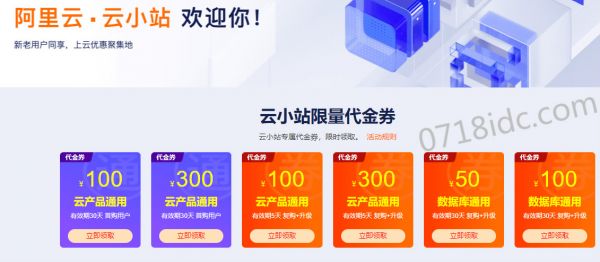 阿里云產(chǎn)品便宜購(gòu)買(mǎi)攻略，節(jié)約成本技巧7條
