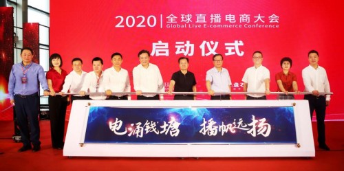 全球直播電商大會召開，貝店榮獲2020年度杭州獨角獸人氣企業獎