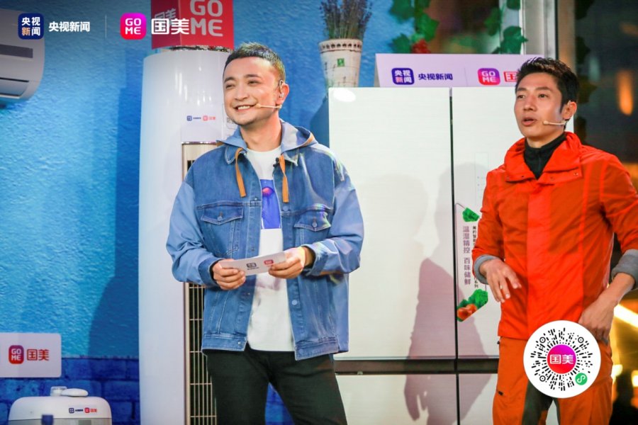 科技驅動 數字賦能 國美線上平臺強勢發力