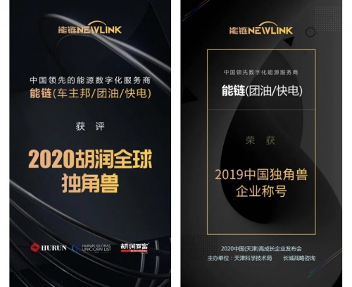 能鏈融資方面創行業記錄 助推旗下產品數字化升級