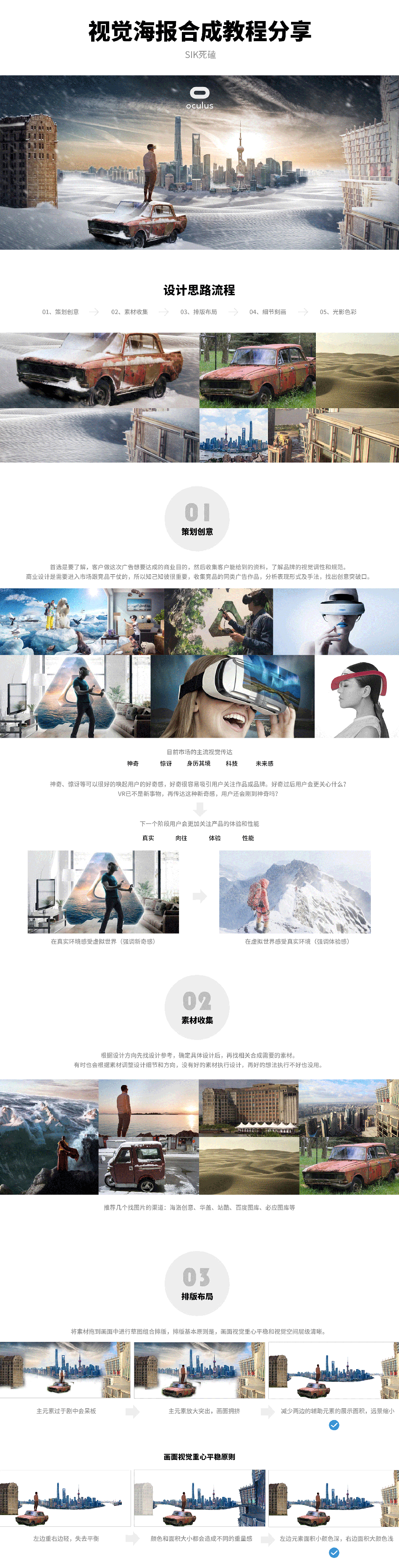 PS設計唯美的城市雪景效果圖