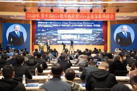 5G加持,聯想方案中臺加速數字化轉型