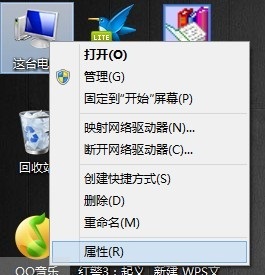 Win8.1虛擬內存怎么設置 Win8/8.1設置虛擬內存方法