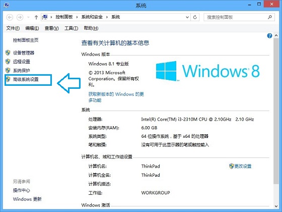 Win8.1虛擬內存怎么設置 Win8/8.1設置虛擬內存方法