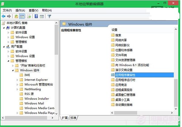 Win8/Win8.1如何關(guān)閉“程序兼容性助手”?