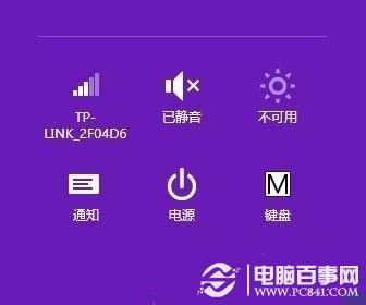 Win8如何恢復(fù)出廠設(shè)置 ?Win8恢復(fù)出廠設(shè)置圖文教程
