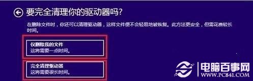 Win8如何恢復(fù)出廠設(shè)置 ?Win8恢復(fù)出廠設(shè)置圖文教程