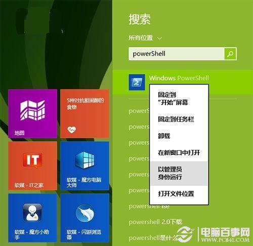 如何制作Win8.1 Update系統鏡像備份?制作Win8.1 Update系統鏡像