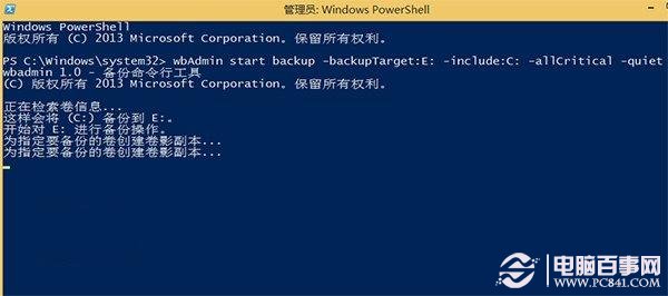 如何制作Win8.1 Update系統鏡像備份?制作Win8.1 Update系統鏡像