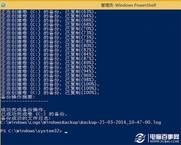 如何制作Win8.1 Update系統鏡像備份?制作Win8.1 Update系統鏡像