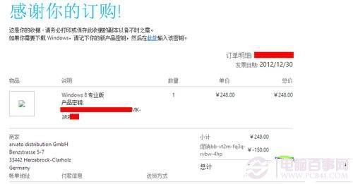 win7怎么直接升級win8？win7直接升級win8教程