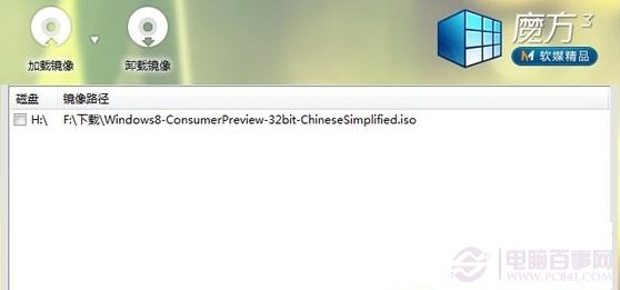 win8.1怎么裝雙系統？
