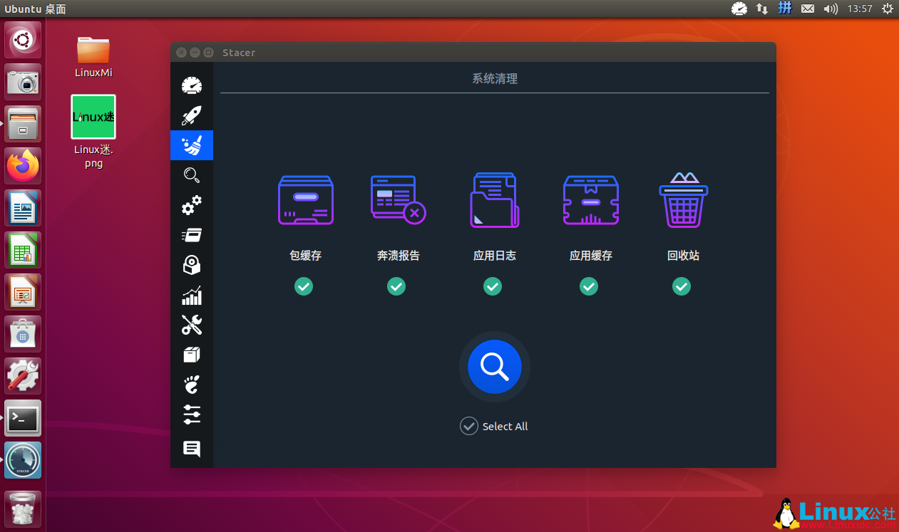 如何快速釋放Ubuntu/Linux Mint磁盤空間