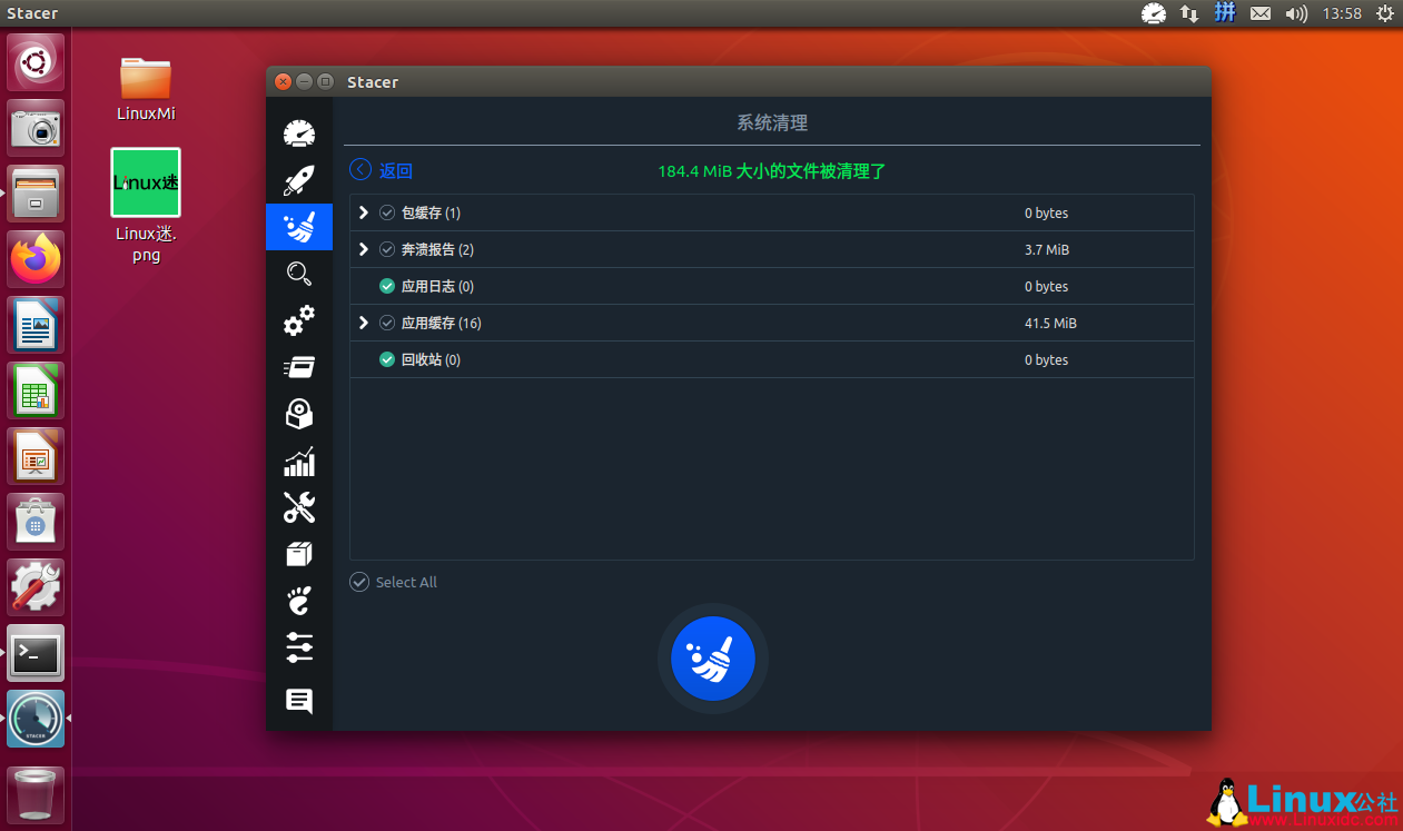 如何快速釋放Ubuntu/Linux Mint磁盤空間