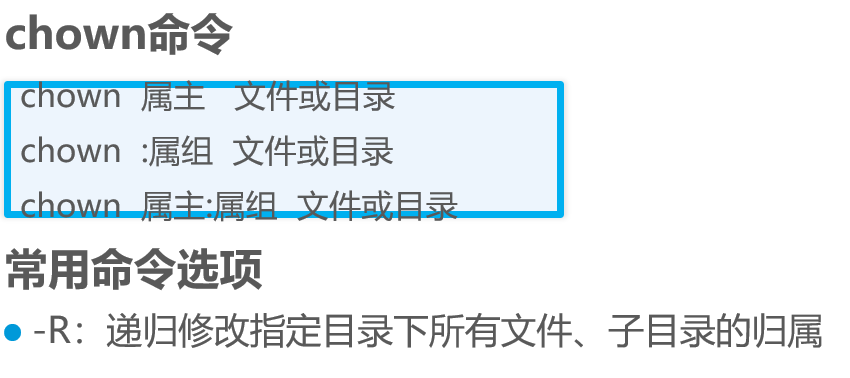 Linux文件/目錄的權限及歸屬管理詳述