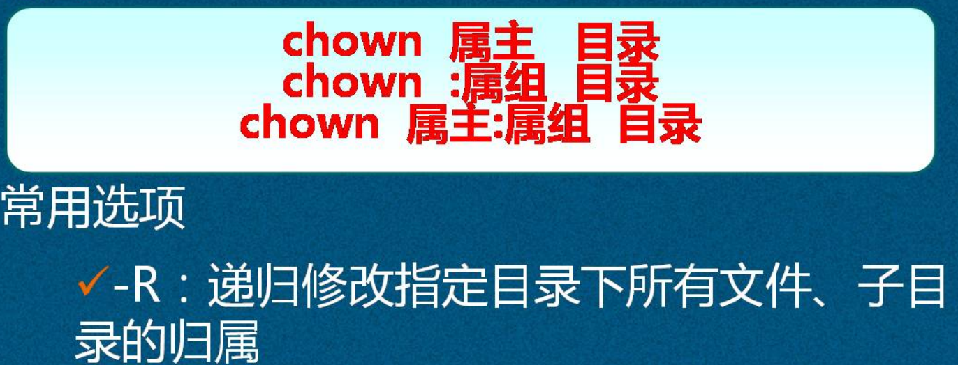 Linux文件/目錄的權限及歸屬管理詳述