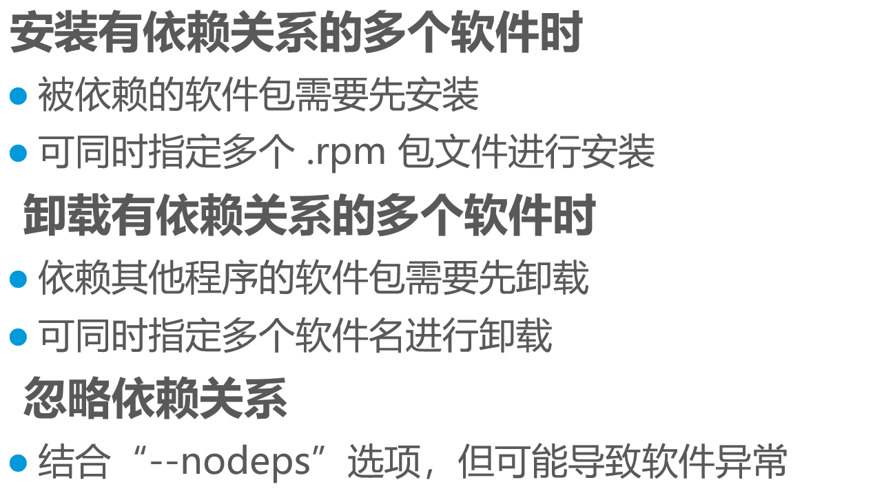 Linux安裝及管理程序詳述