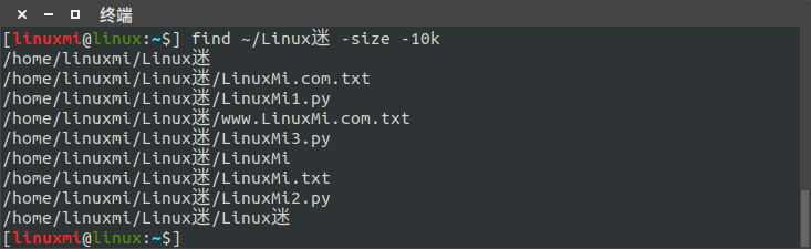 Linux常用命令 find 使用簡(jiǎn)述
