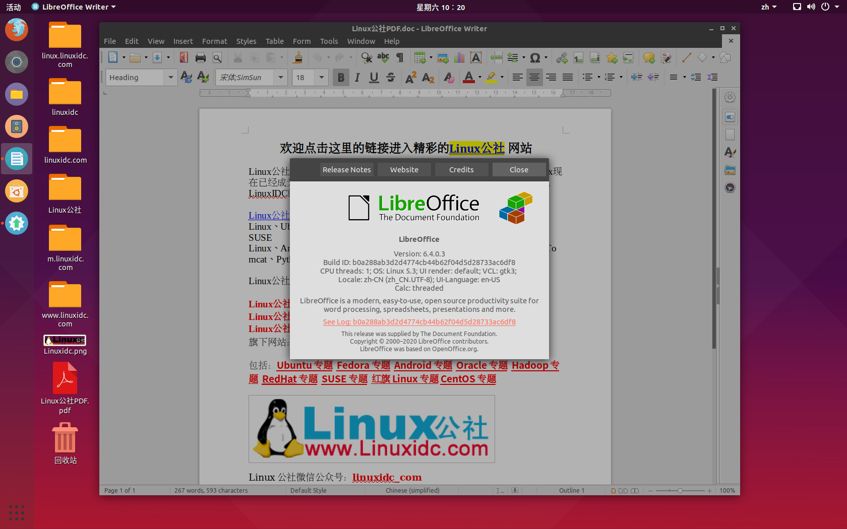 Ubuntu PPA安裝LibreOffice 6.4辦公套件