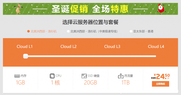 圣誕重磅!SugarHosts云服務器五折登場!