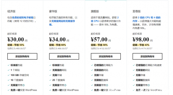 Godaddy與SugarHosts最新對比評測,誰才是中小型網站之光?