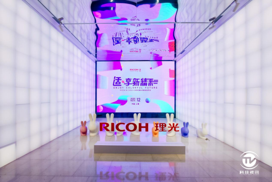 適·享新精彩,理光M C2000助推疫后智慧辦公新模式