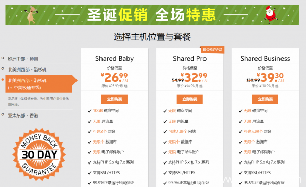 SugarHosts虛擬主機(jī)圣誕三折新花樣！