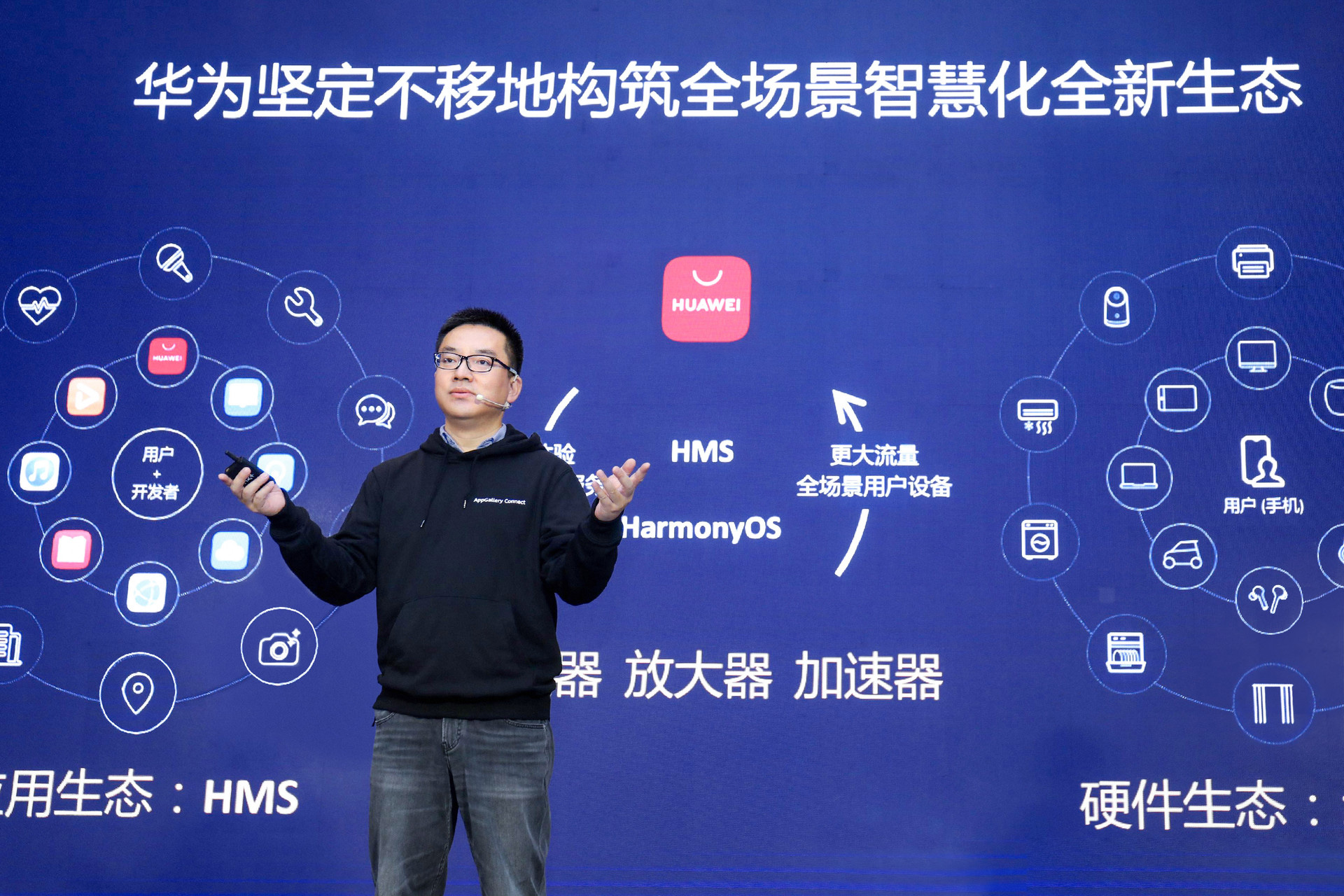 華為應用市場AppGallery Connect研習社·沙龍廣州站圓滿收官