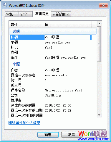 設(shè)置文檔個人信息 Microsoft Word2007如何設(shè)置文檔的個人信息 設(shè)置文檔個人信息 Microsoft Word2007如何設(shè)置文檔的個人信息