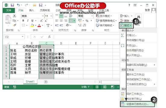 excel單元格自動換行 使數據根據Excel單元格寬度自動換行的設置方法 excel單元格自動換行 使數據根據Excel單元格寬度自動換行的設置方法