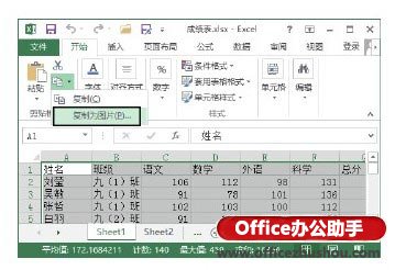 excel創建演示文稿的方法 向PowerPoint演示文稿中導入Excel數據的方法