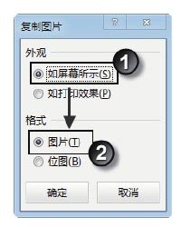 excel創建演示文稿的方法 向PowerPoint演示文稿中導入Excel數據的方法