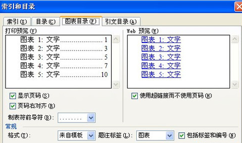 word如何自動生成目錄 word目錄怎么自動生成