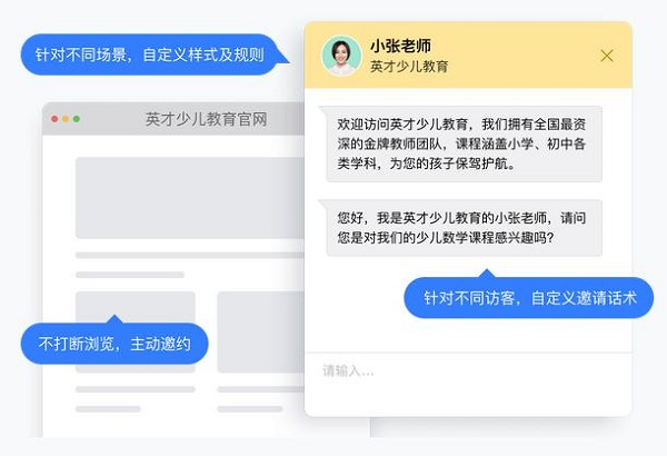 潛客留資率輕松超60%,網易七魚售前留資機器人上線