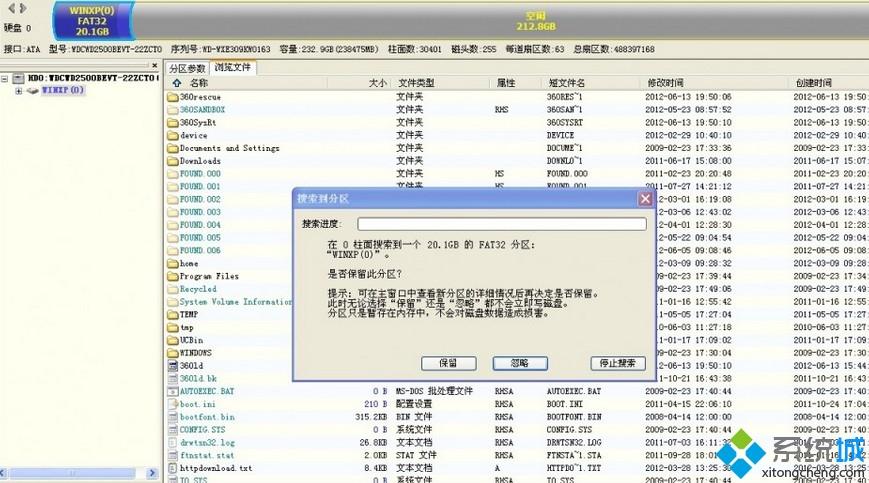 ghost分區丟失只剩c盤怎么回事 ghost分區丟失只剩C盤的恢復步驟
