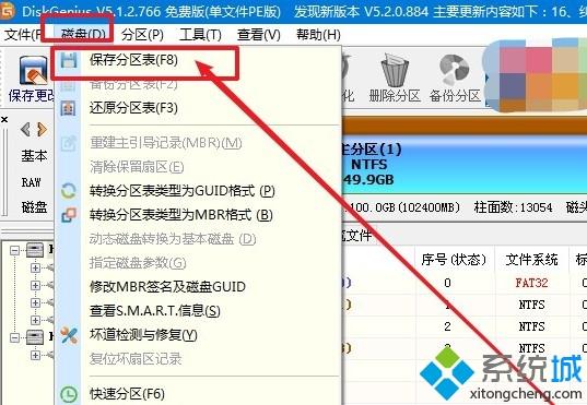 ghost分區丟失只剩c盤怎么回事 ghost分區丟失只剩C盤的恢復步驟