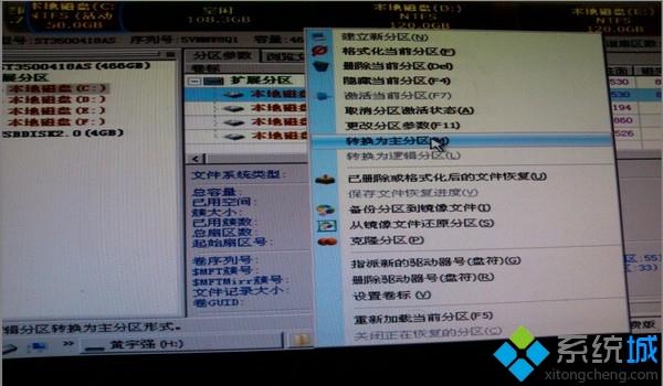ghost分區丟失只剩c盤怎么回事 ghost分區丟失只剩C盤的恢復步驟