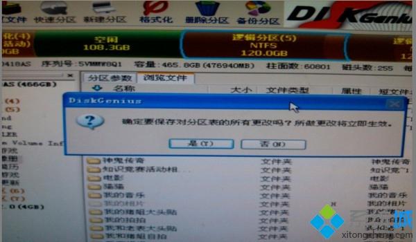 ghost分區丟失只剩c盤怎么回事 ghost分區丟失只剩C盤的恢復步驟
