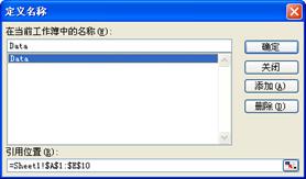 excel名稱編輯Excel名稱引用